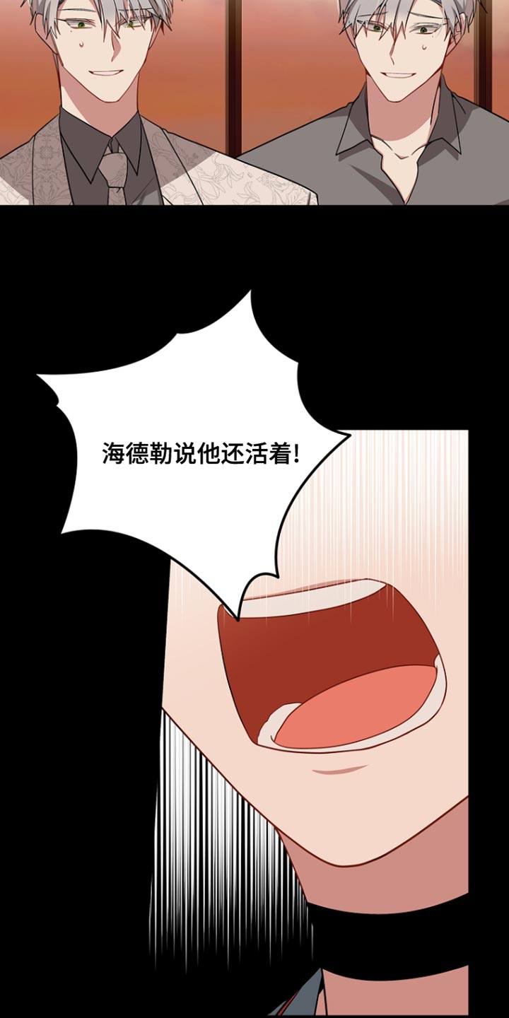 罪域纹身一口气看完漫画,第132话1图