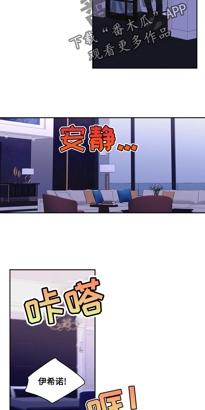 罪域纹身漫画解说全集漫画,第43话2图