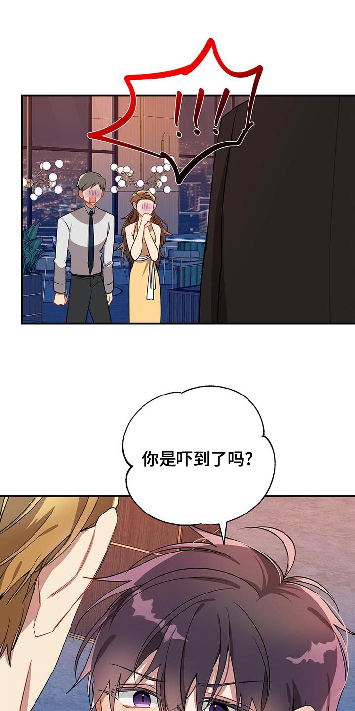 罪域纹身一口气看完漫画,第111话1图