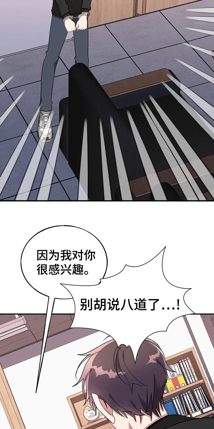 罪域纹身免费阅读漫画,第122话2图