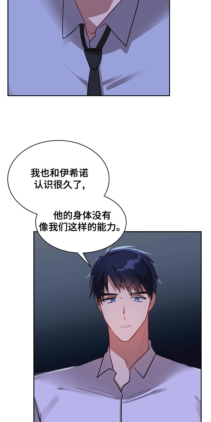 罪域纹身漫画全集在线阅读漫画,第47话1图