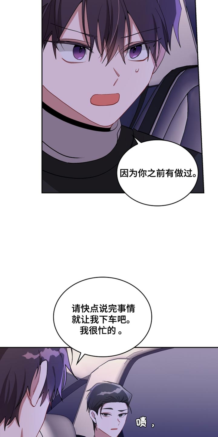 罪域续写漫画,第99话1图