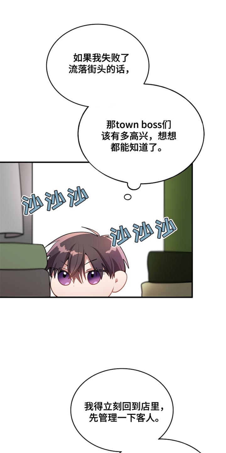 罪域纹身漫画,第85话1图