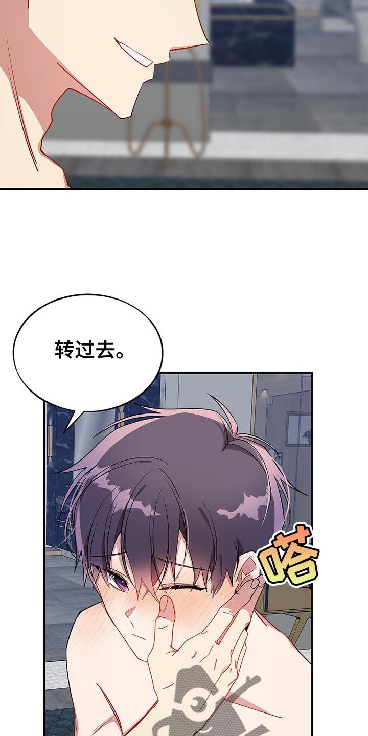 罪域纹身小说漫画,第112话1图