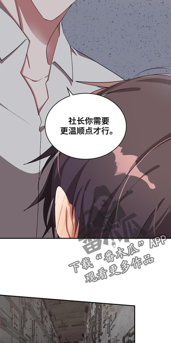 罪域纹身画涯漫画在线观看漫画,第125话2图