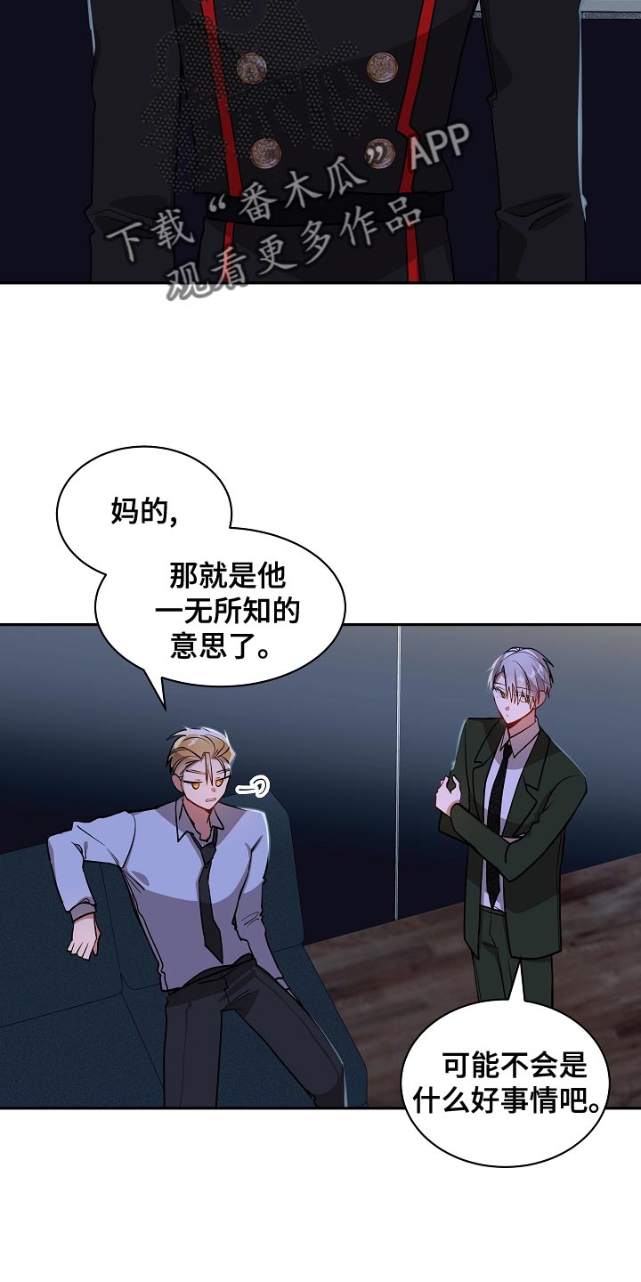 罪域纹身漫画,第46话1图