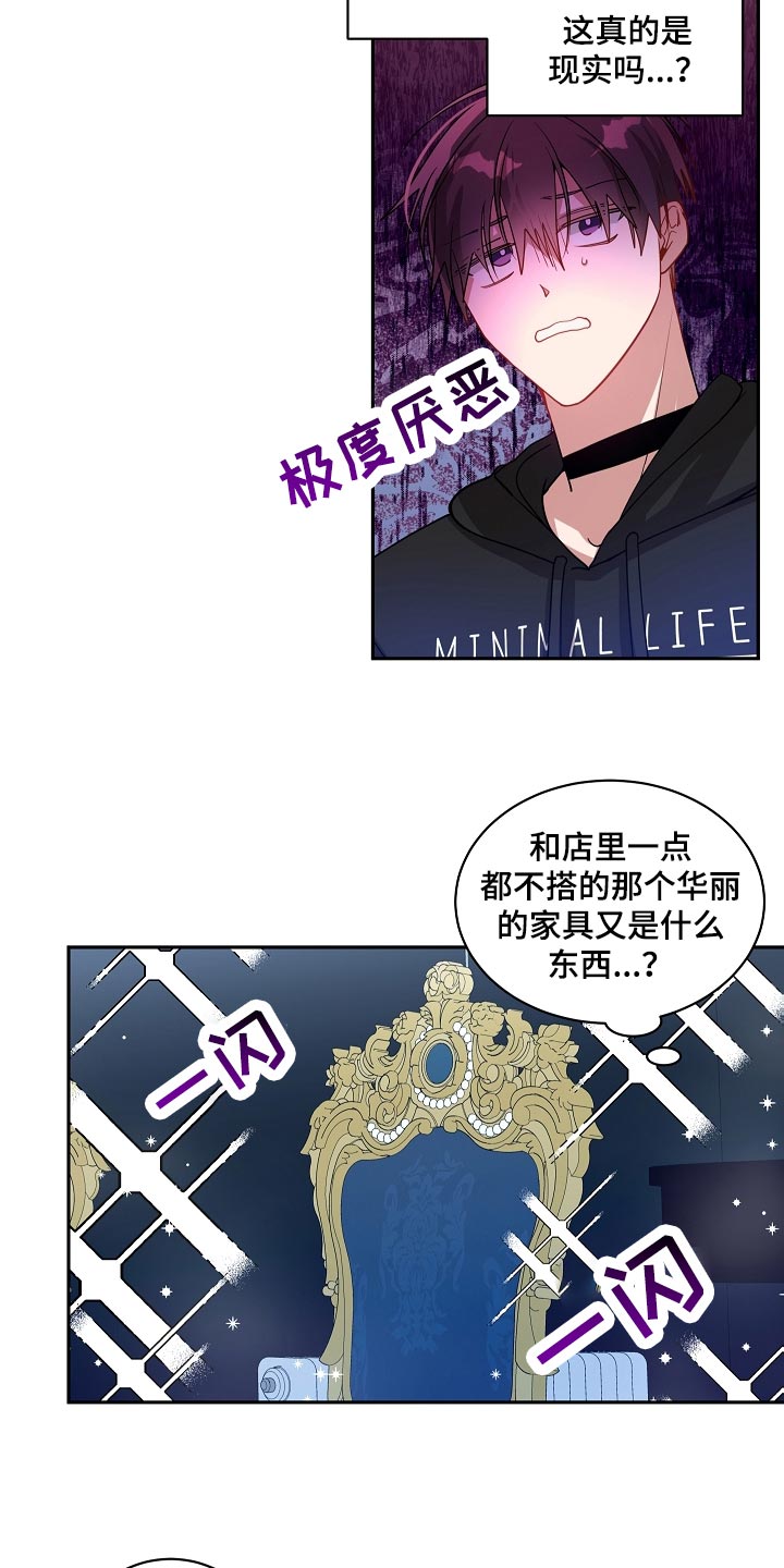 罪域纹身最新章节列表漫画,第48话2图