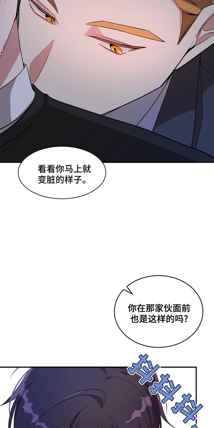 罪域 女主漫画,第106话1图