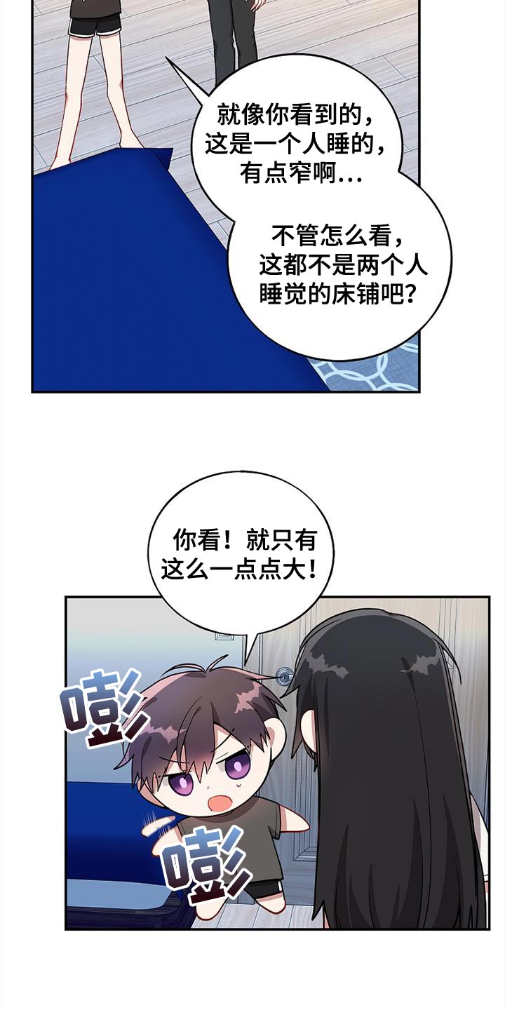 罪域续写漫画,第118话2图