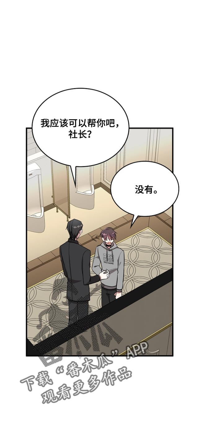 罪域纹身漫画,第86话1图