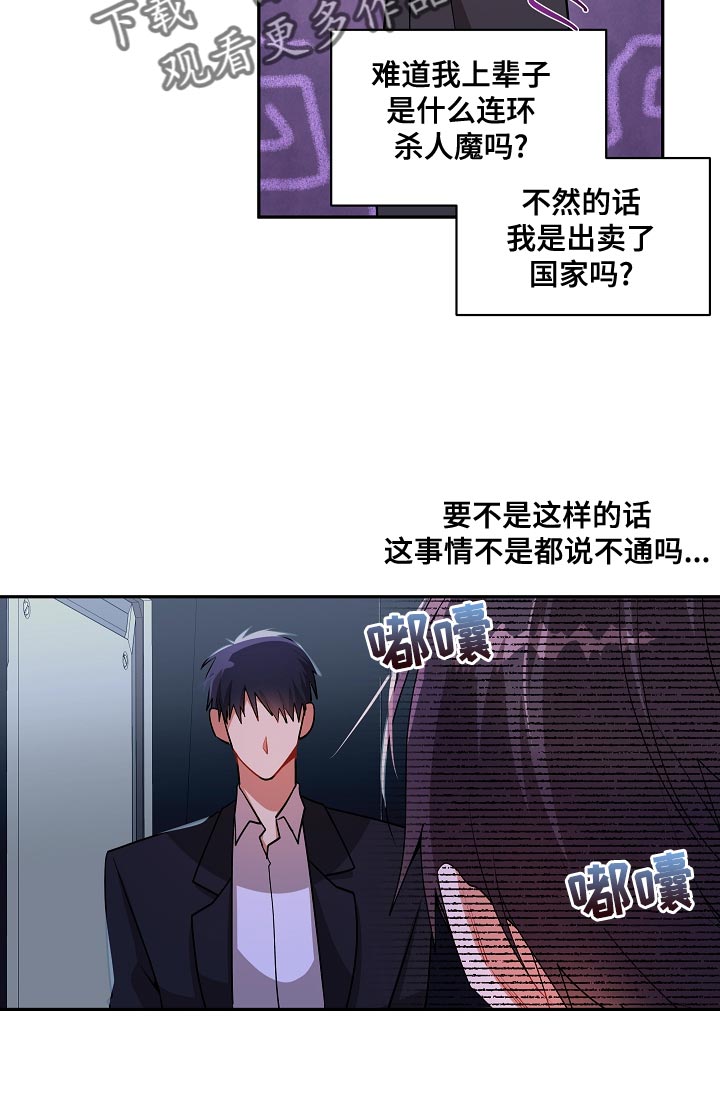 罪域 女主漫画,第43话2图