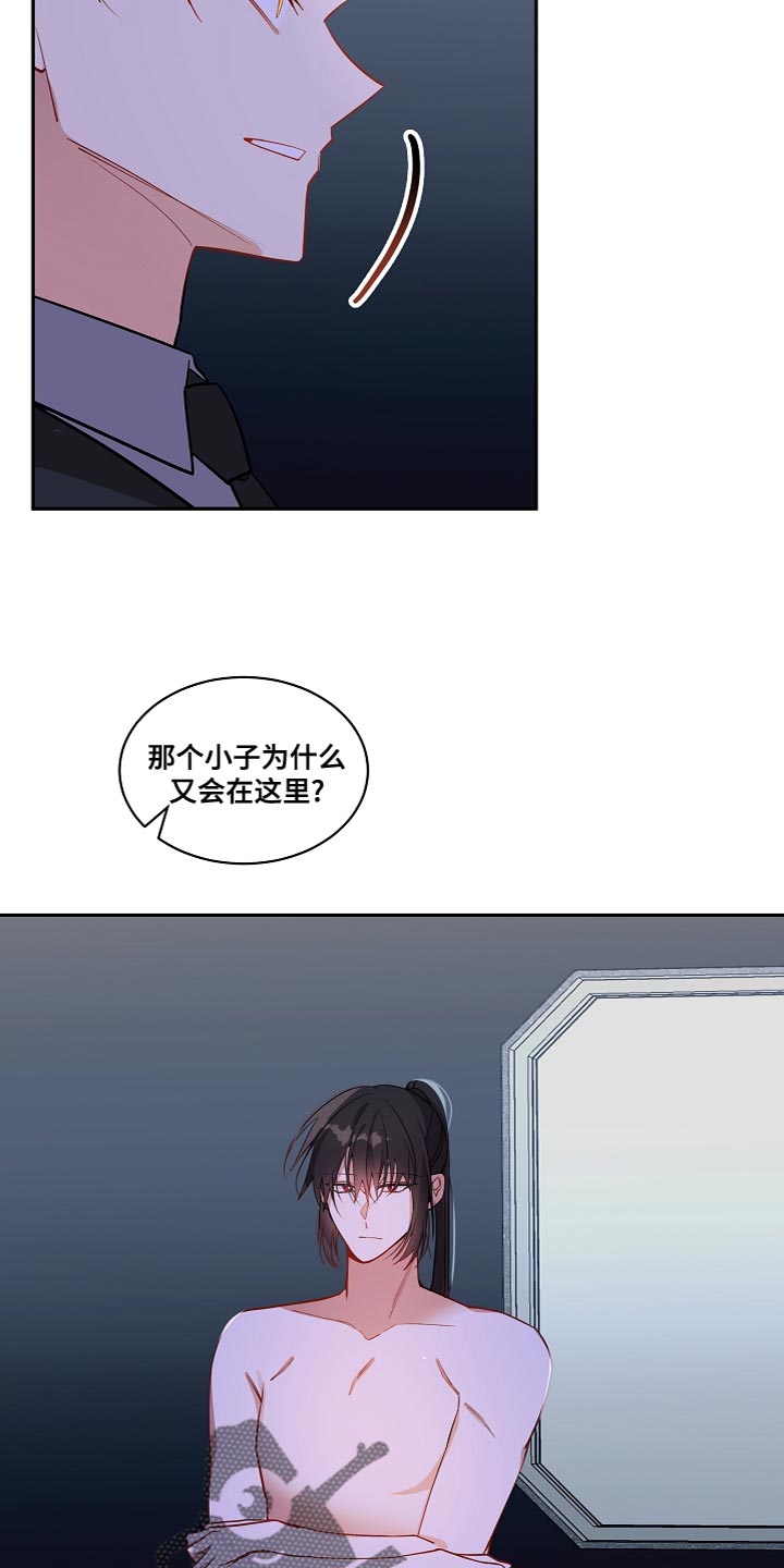 罪域 女主漫画,第41话2图