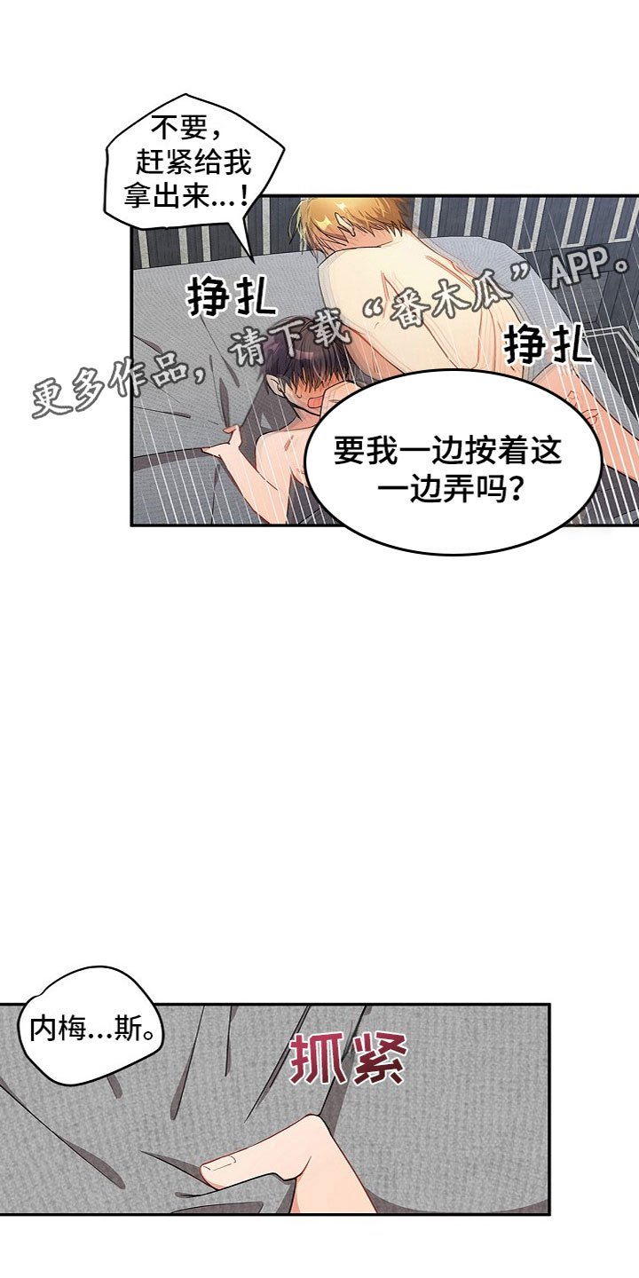 罪域纹身漫画免费无删剪漫画,第12话1图