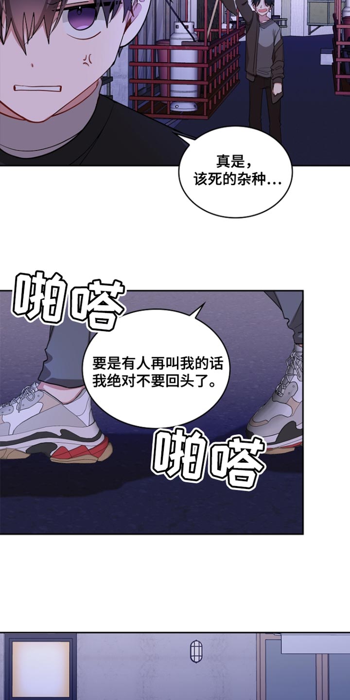 罪域纹身漫画,第98话1图