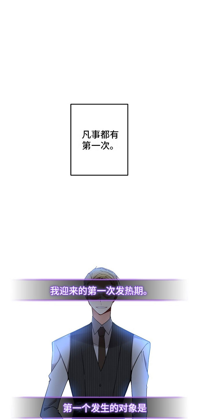 罪域纹身漫画免费观看全集漫画,第2话2图