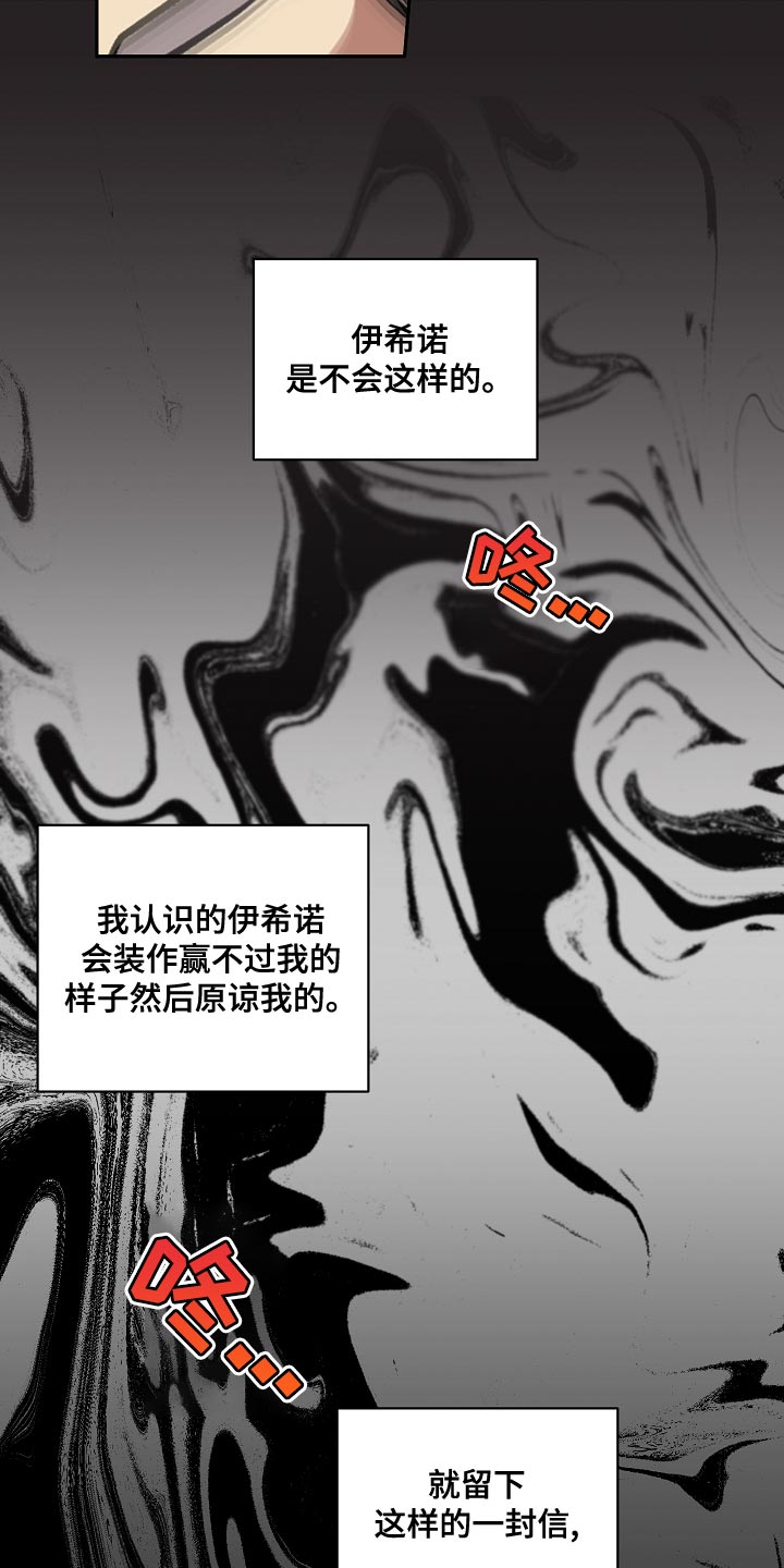 罪域纹身第一季漫画,第43话1图