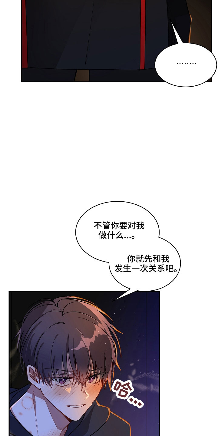 罪域电影漫画,第34话2图