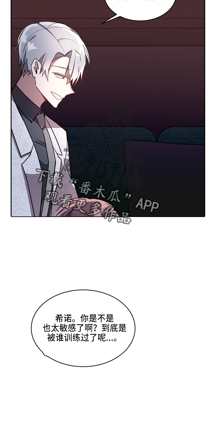 罪域电影漫画,第22话1图