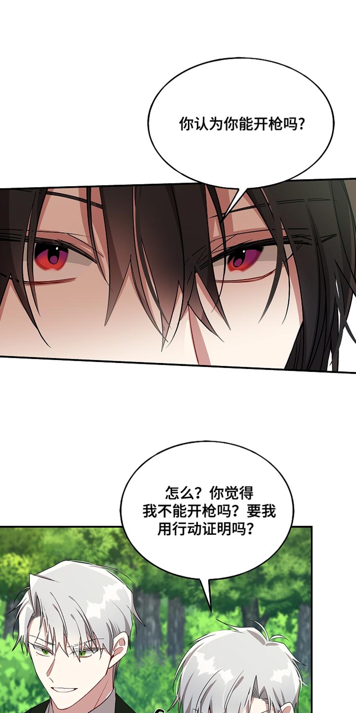 罪域 女主漫画,第143话1图