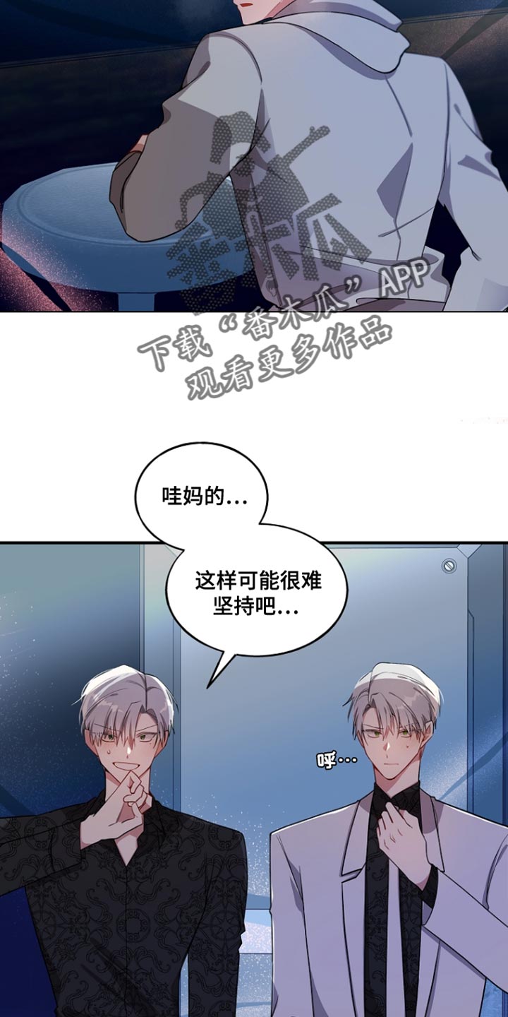 罪域 女主漫画,第79话2图