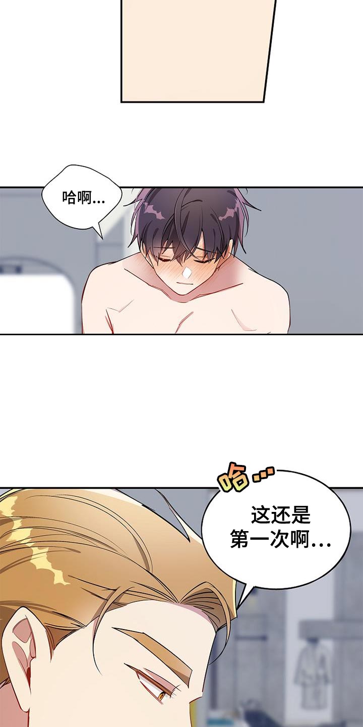 罪域纹身小说漫画,第112话2图