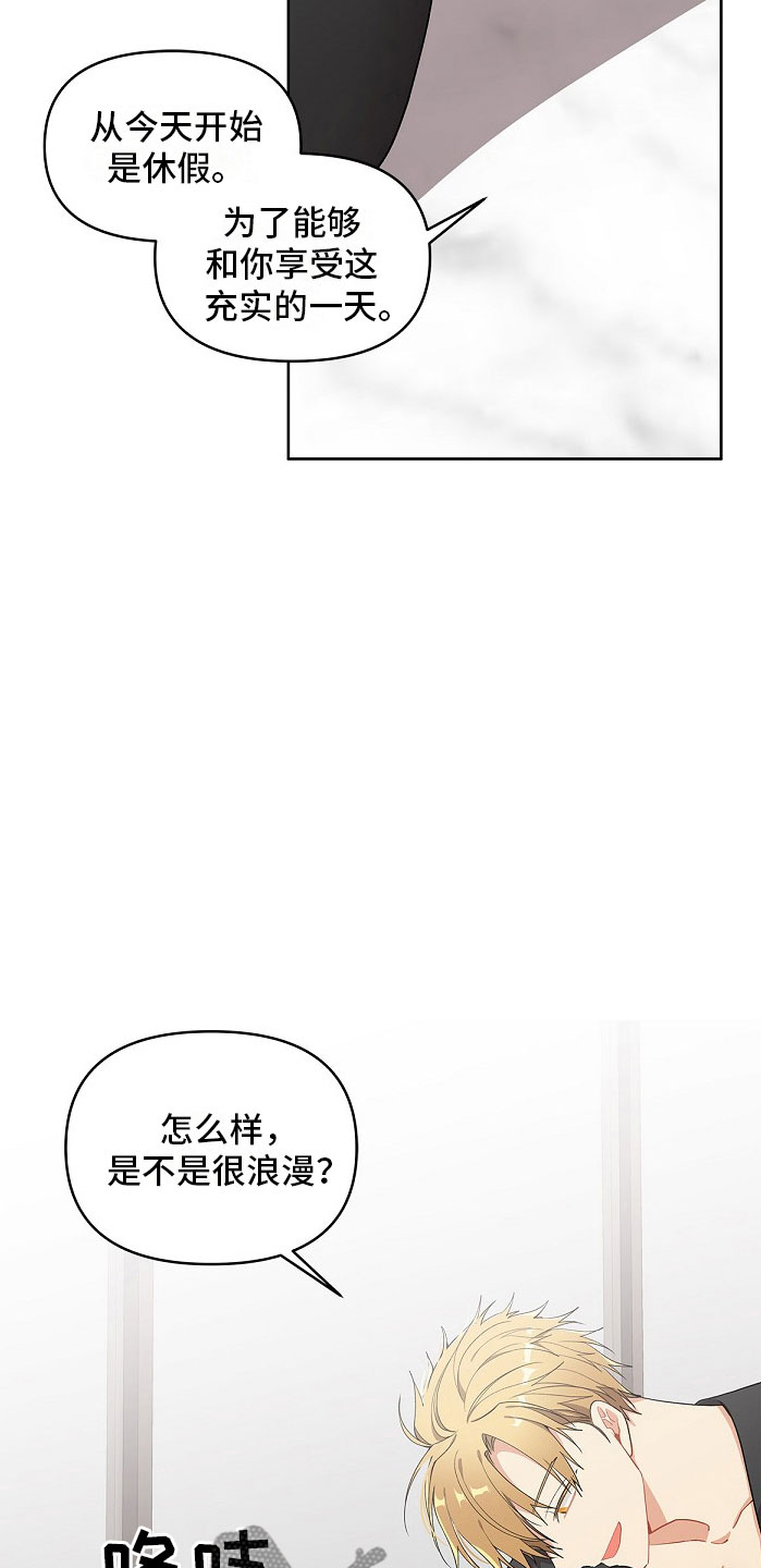 罪域续写漫画,第8话1图