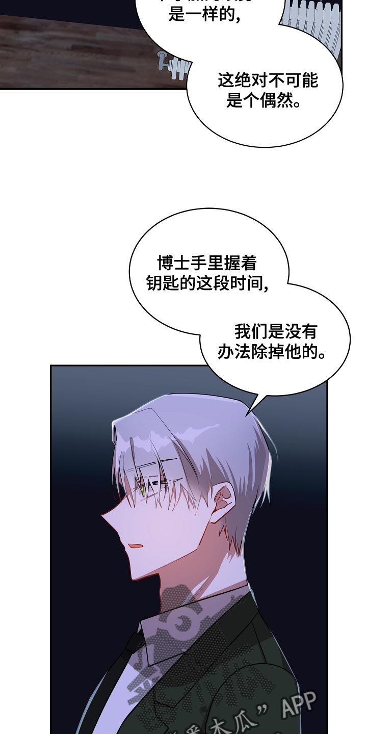 罪域纹身漫画全集在线阅读漫画,第47话1图