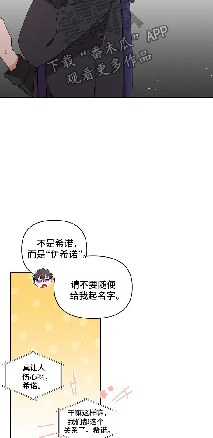 罪域纹身72漫画,第5话1图