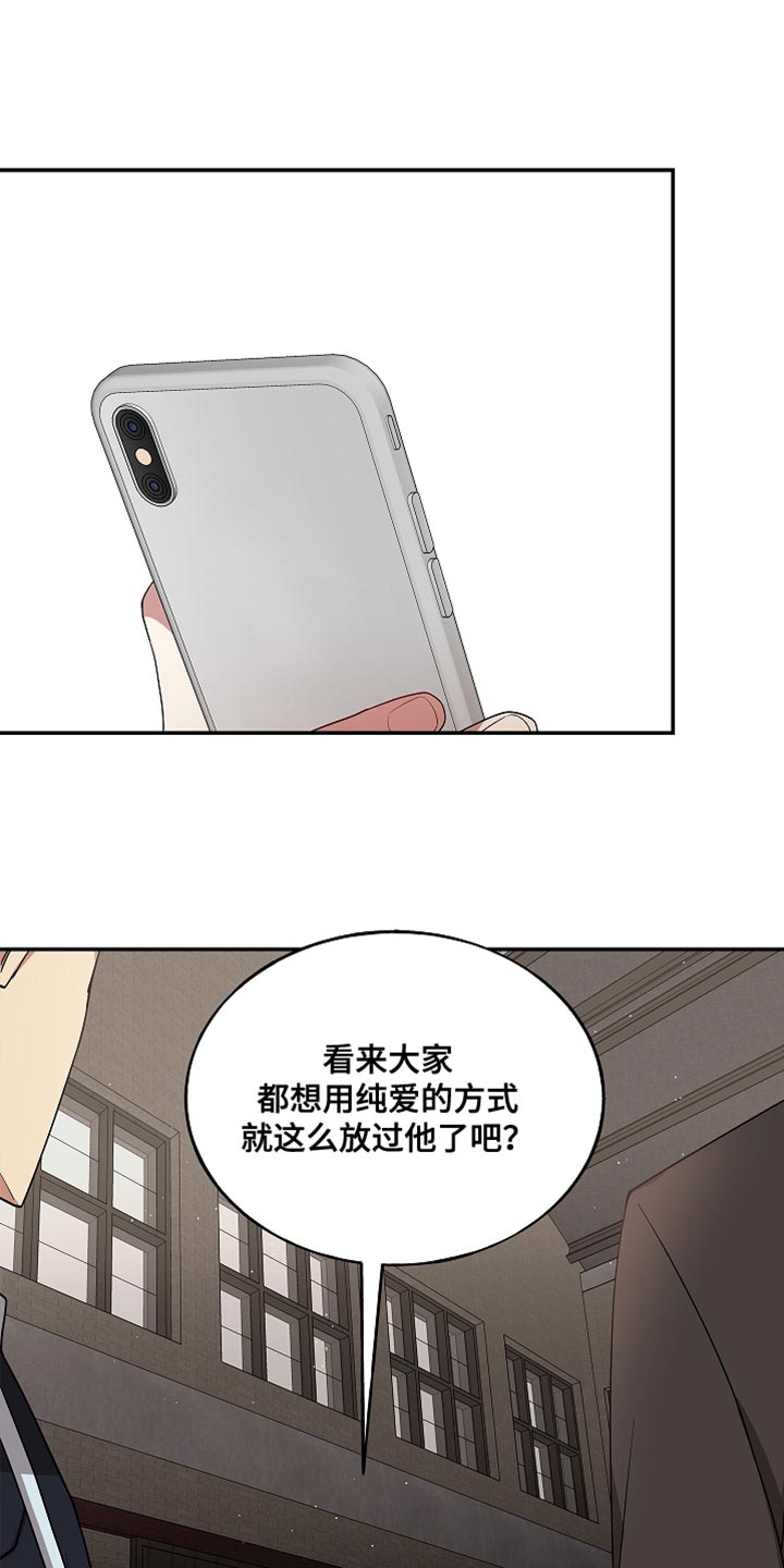 罪域 女主漫画,第139话2图