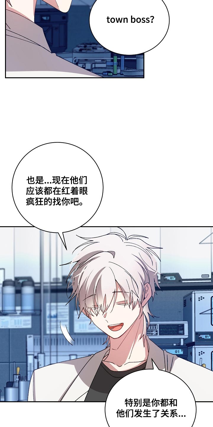 罪域纹身小说漫画,第63话1图