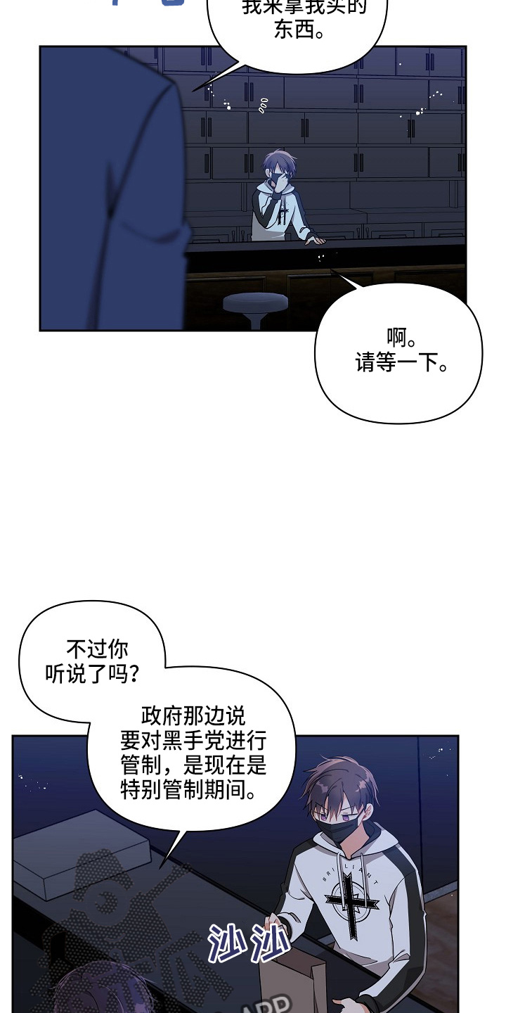 罪域纹身免费阅读第二季漫画,第17话1图