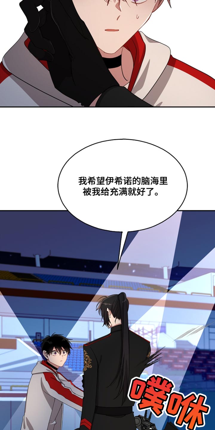 罪域纹身免费阅读第二季漫画,第146话2图