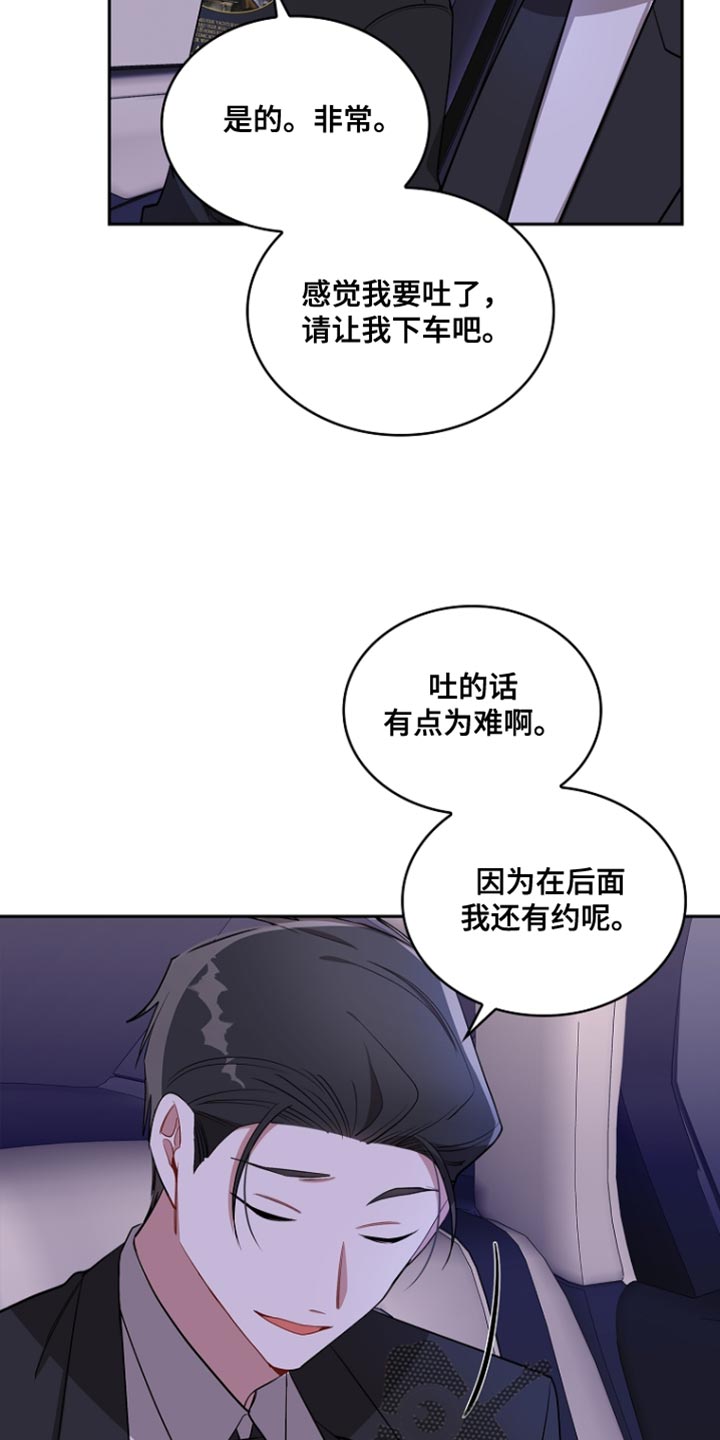 罪域纹身漫画全集在线阅读漫画,第99话1图