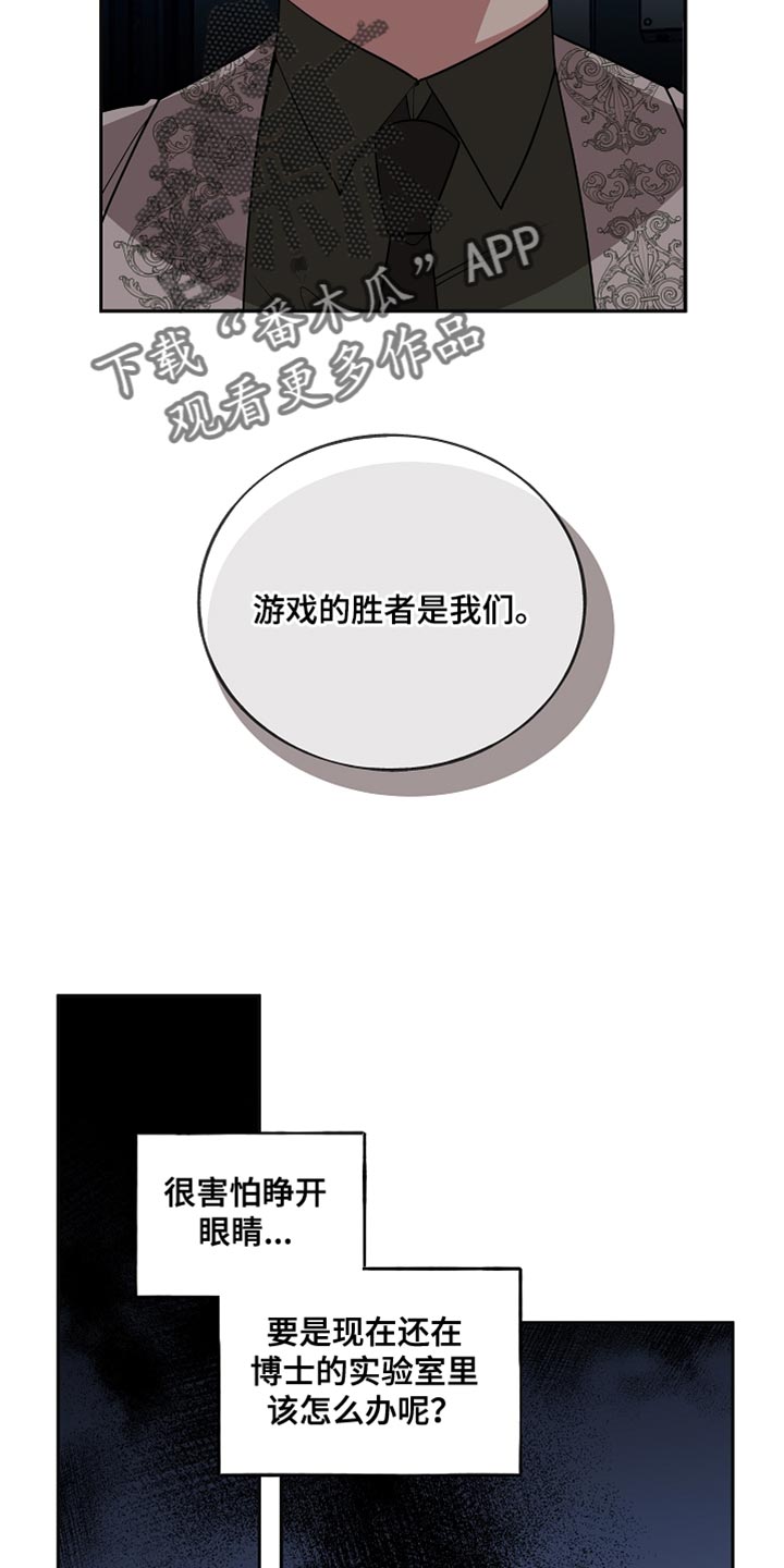 罪域续写漫画,第74话2图