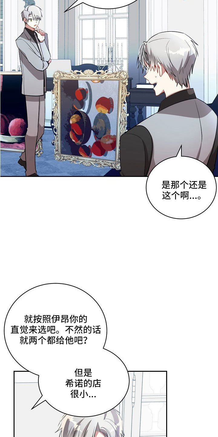 罪域续写漫画,第56话2图