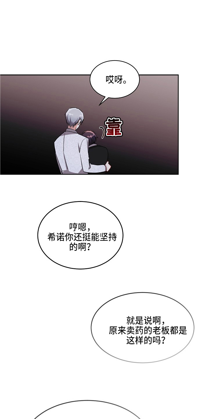 罪域纹身漫画免费无删剪漫画,第21话2图