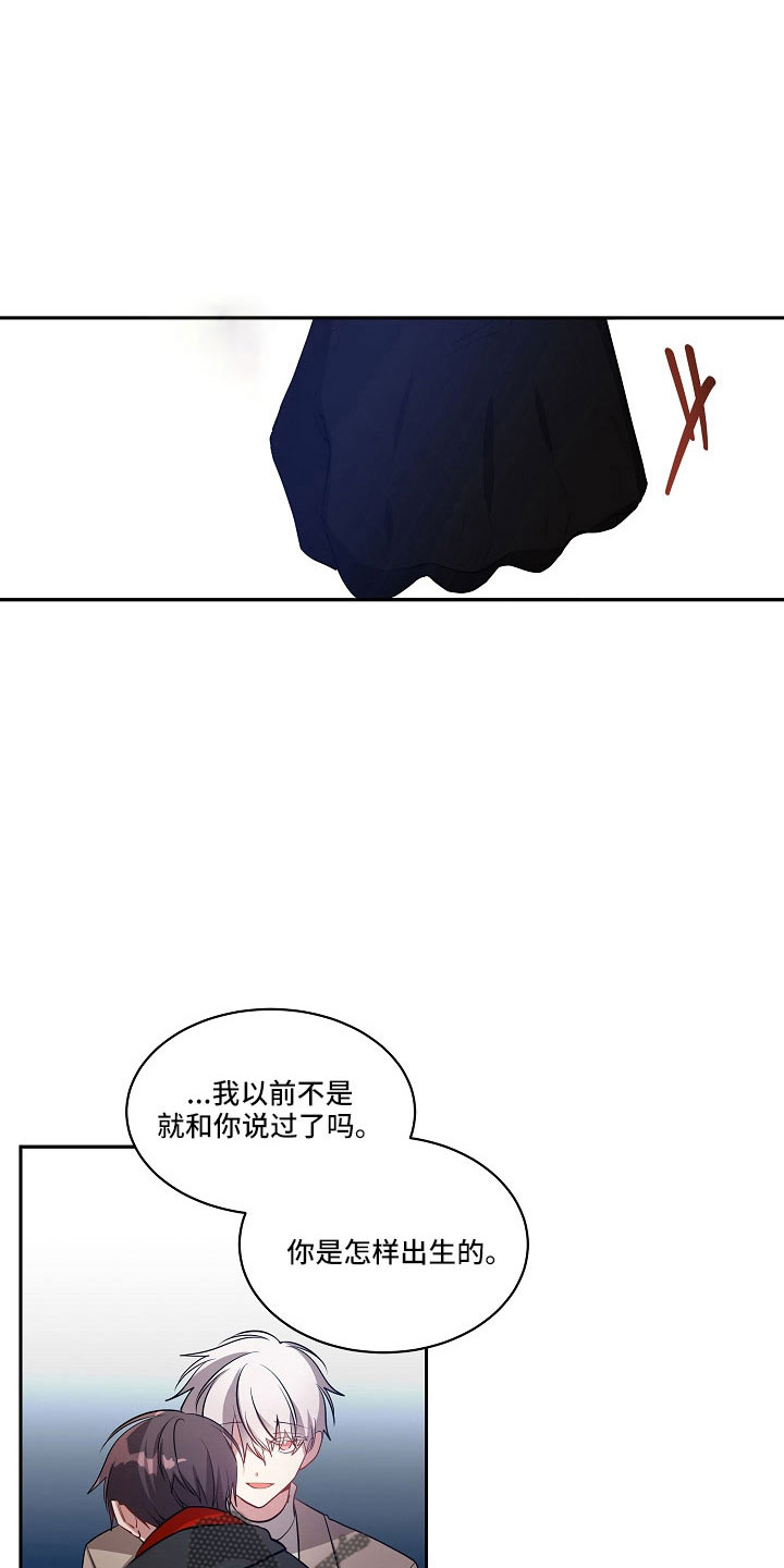 罪域纹身漫画,第55话2图