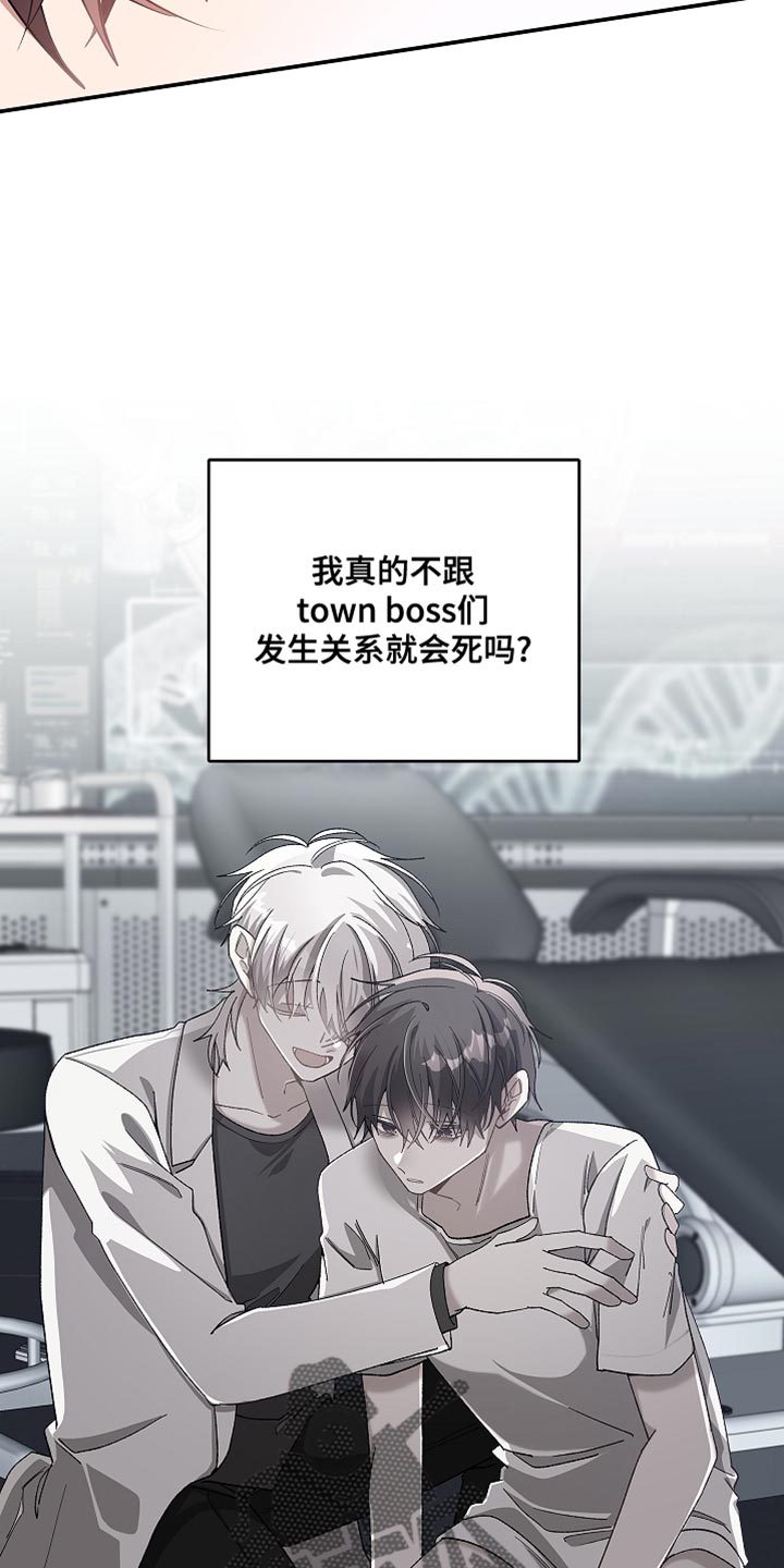 罪域1-40集全免费漫画,第138话2图