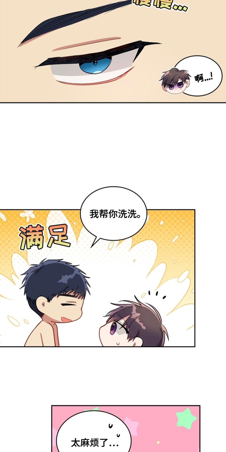 罪域纹身免费阅读第二季漫画,第96话2图