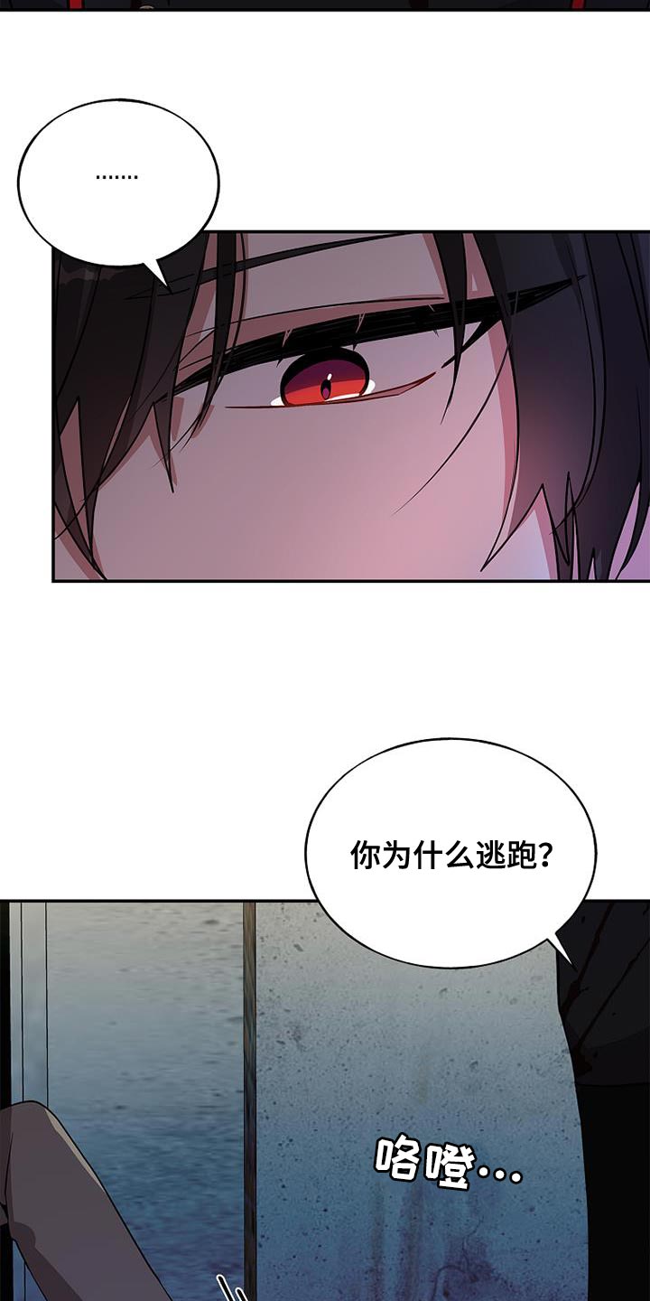 罪域 女主漫画,第114话2图