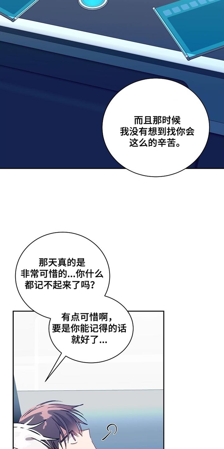 罪域 女主漫画,第69话1图