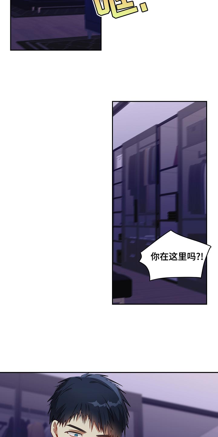 罪域纹身漫画解说全集漫画,第43话1图