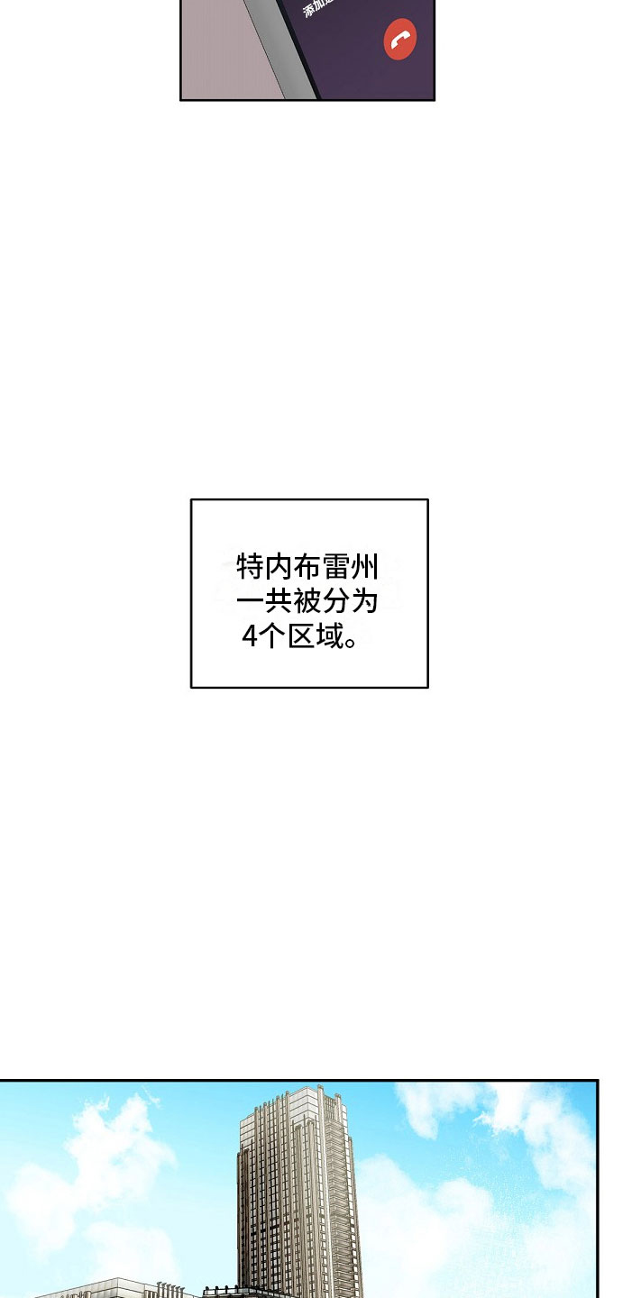 罪域纹身漫画,第1话2图