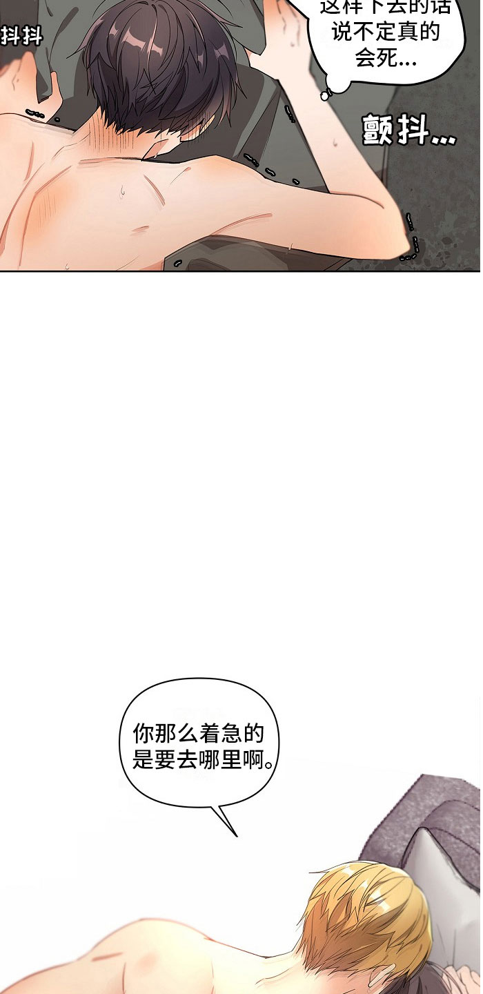 罪域纹身漫画解说全集漫画,第11话2图