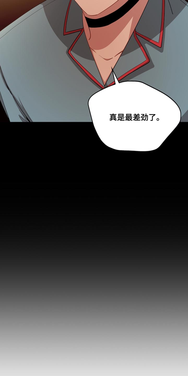 罪域纹身漫画,第132话1图