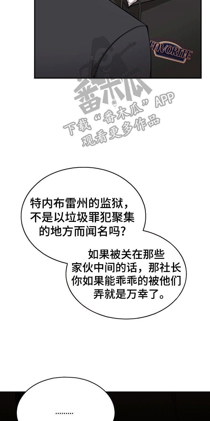 罪域 女主漫画,第123话1图