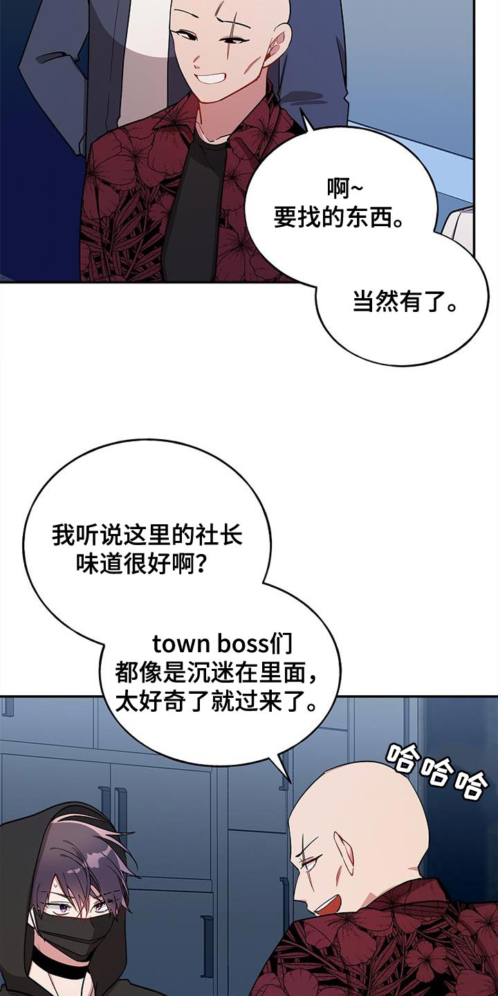 罪域纹身第一季漫画,第119话1图