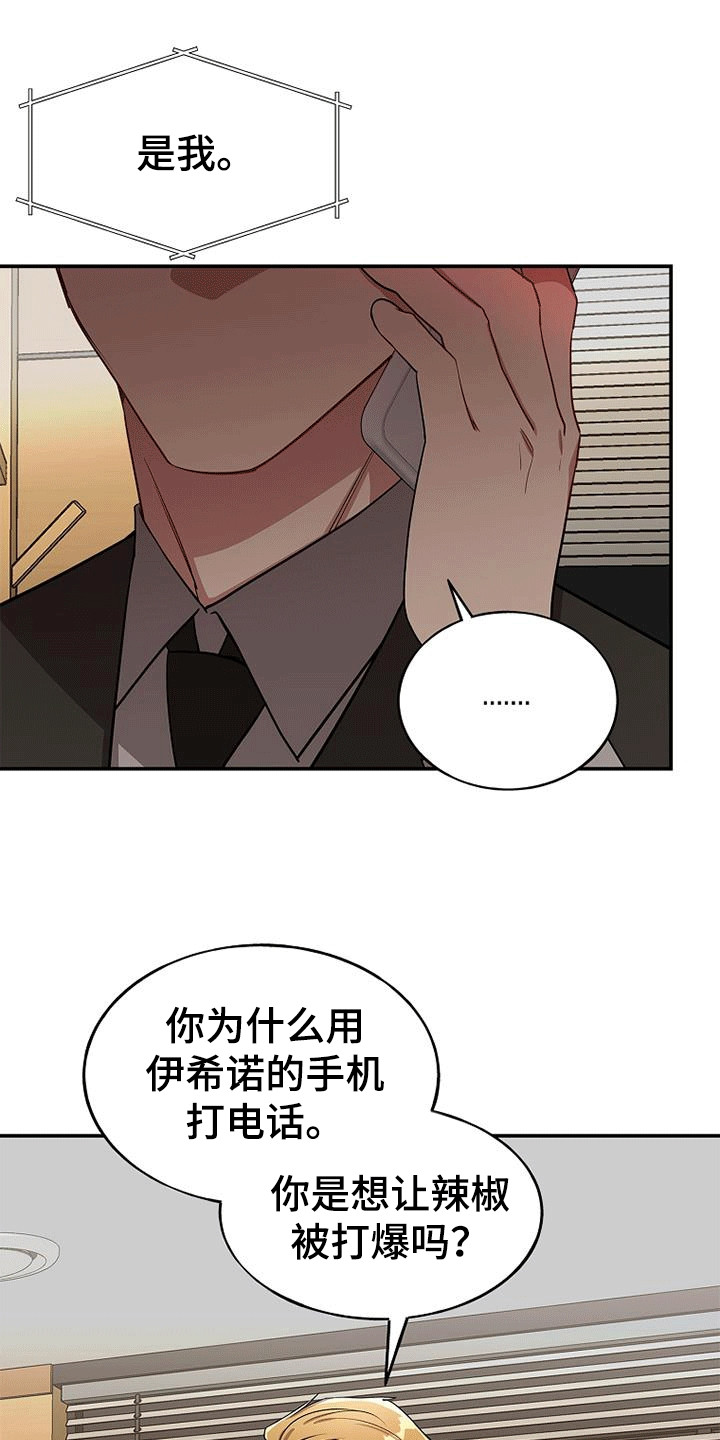 罪域纹身漫画免费无删剪漫画,第121话1图