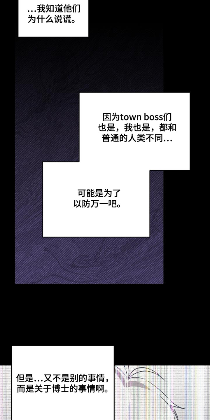 罪域纹身漫画,第132话2图