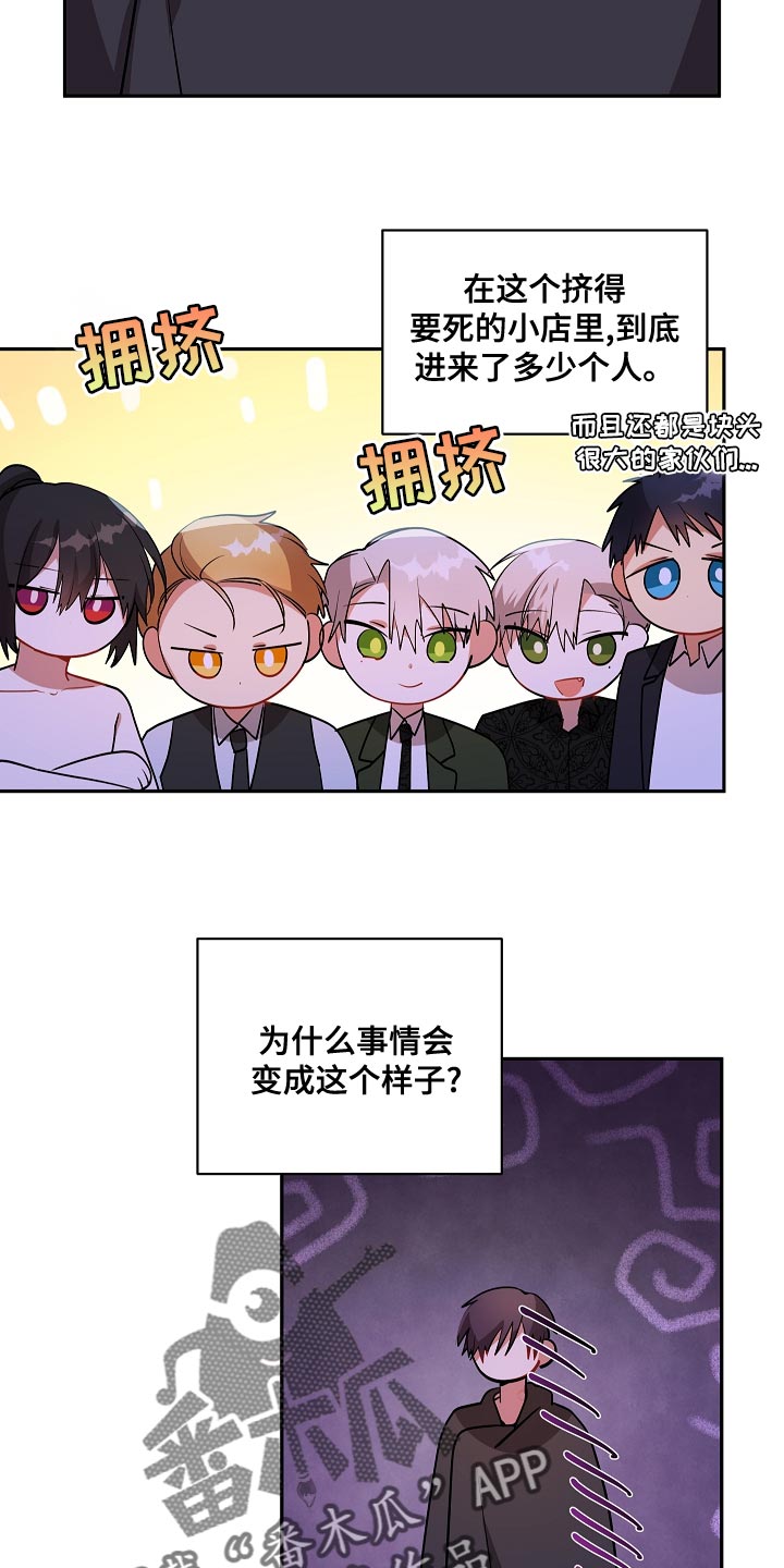 罪域 女主漫画,第43话1图